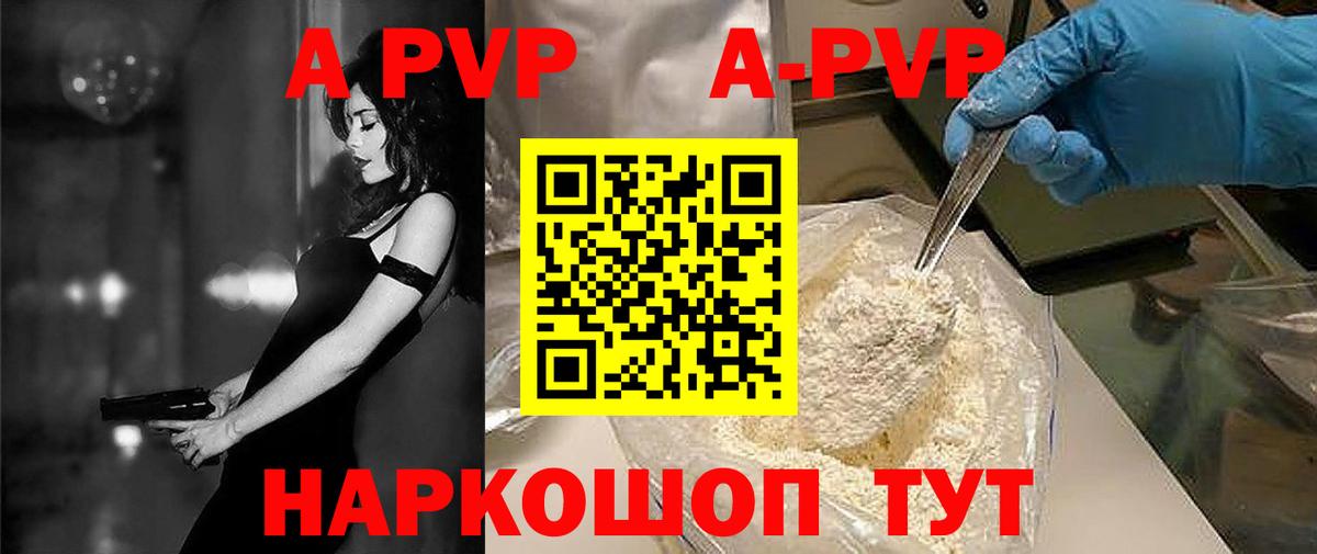 Alfa_PVP Соль Карпинск