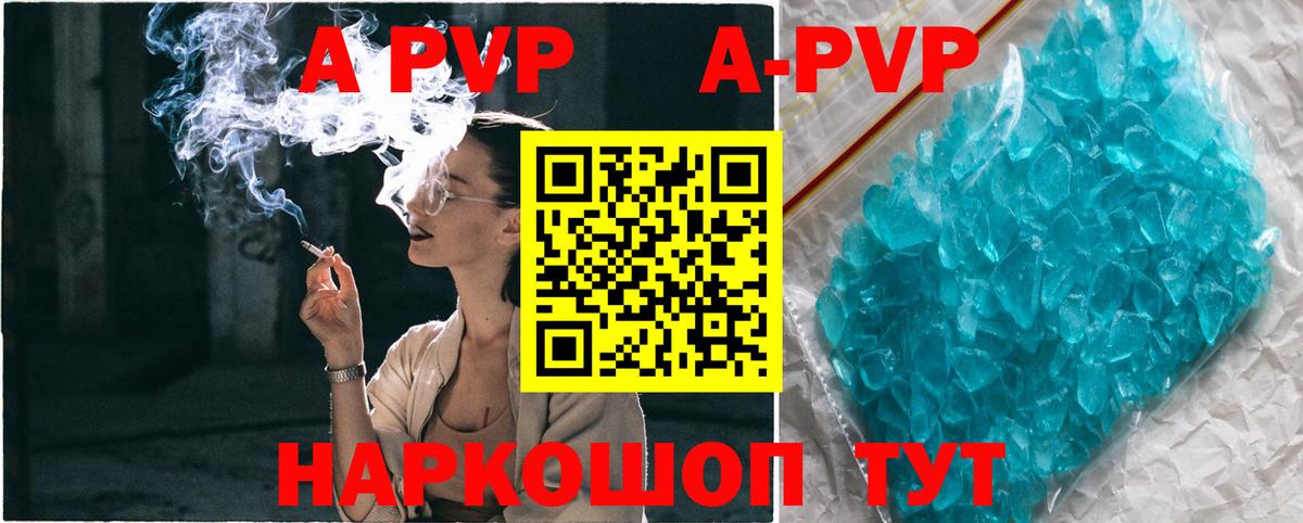 Alpha PVP СК КРИС  A PVP Crystall  А ПВП крисы CK  Вход с VPN  А ПВП  Карпинск 