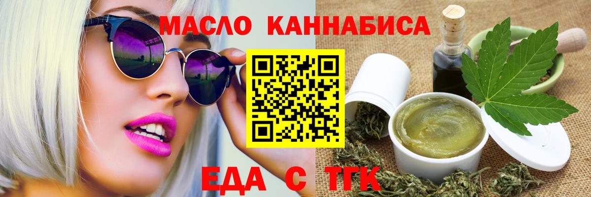 Карпинск  Cannafood конопля  Вход с VPN 