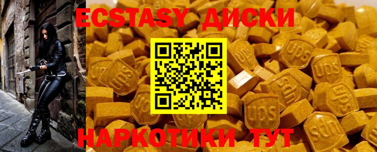 Ecstasy 280мг Карпинск