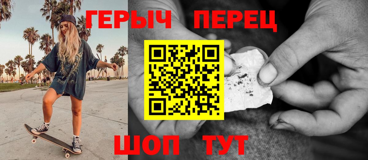 ГЕРОИН белый  Вход с VPN  ГЕРОИН  Карпинск 