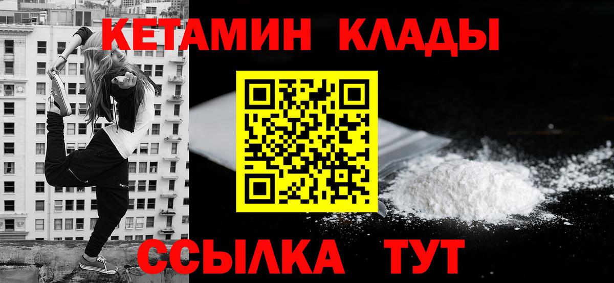 КЕТАМИН ketamine Карпинск