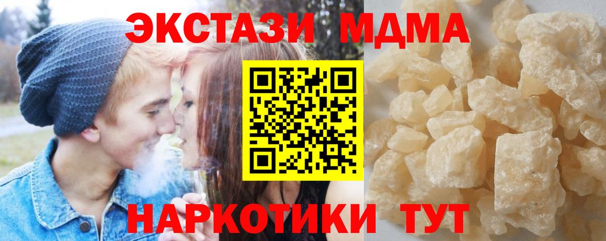 MDMA молли Карпинск