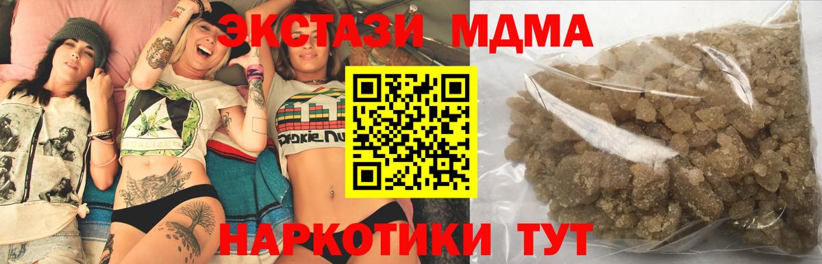 МДМА VHQ  MDMA  Карпинск  МДМА VHQ  Вход с VPN 