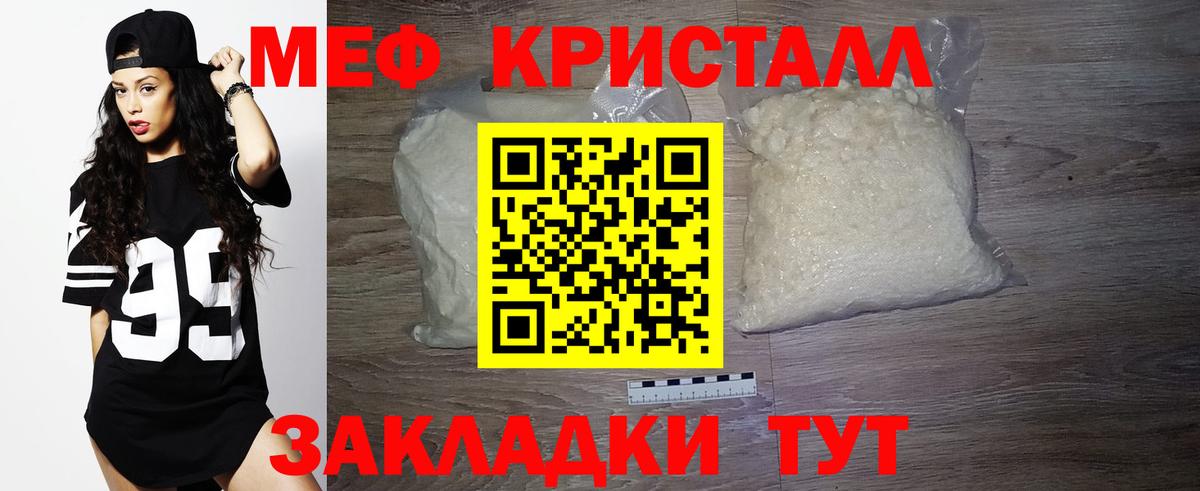 МЯУ-МЯУ мяу мяу  МЕФ  Карпинск  Вход с VPN  Мефедрон кристаллы 