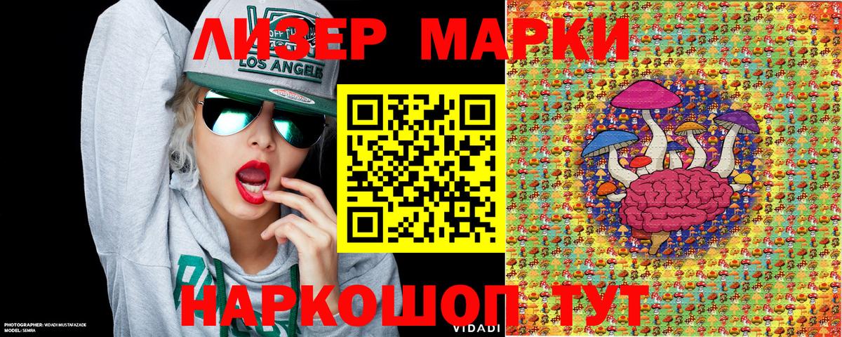 Карпинск  Марки N-bome 1500мкг  Вход с VPN 