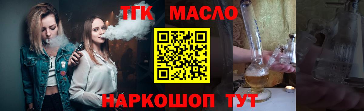 ТГК вейп с тгк  хочу наркоту  Дистиллят ТГК жижа  Карпинск  Вход с VPN 